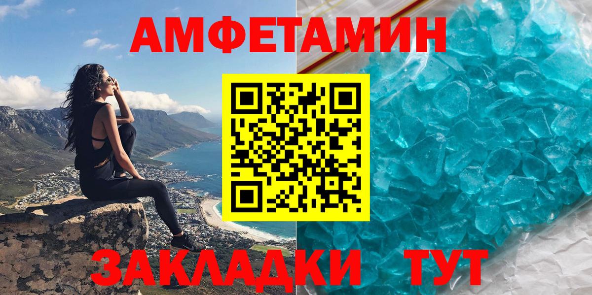 Amphetamine 97%  АМФ  Белогорск  Вход с VPN 
