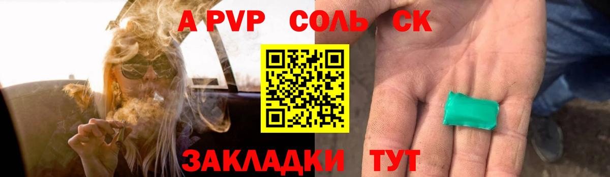 купить наркотики сайты  A-PVP СК КРИС  Белогорск  Вход с VPN  Альфа ПВП Соль  А ПВП СК 