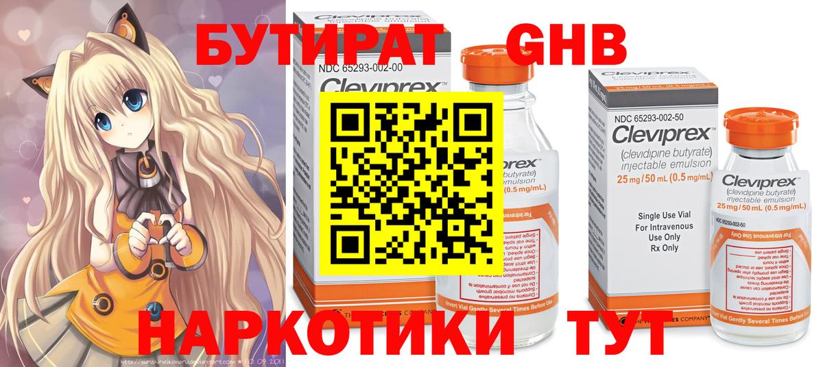Белогорск  Вход с VPN  Cocaine  Гашиш  ЭКСТАЗИ  Меф   Бошки Шишки 