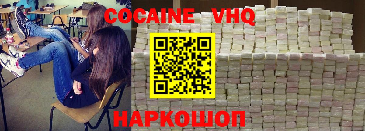 Cocaine Columbia  продажа наркотиков  Cocaine  Белогорск  Вход с VPN 