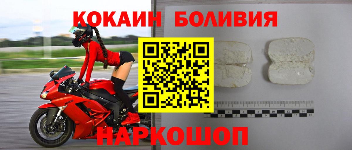 КОКАИН 98% Белогорск
