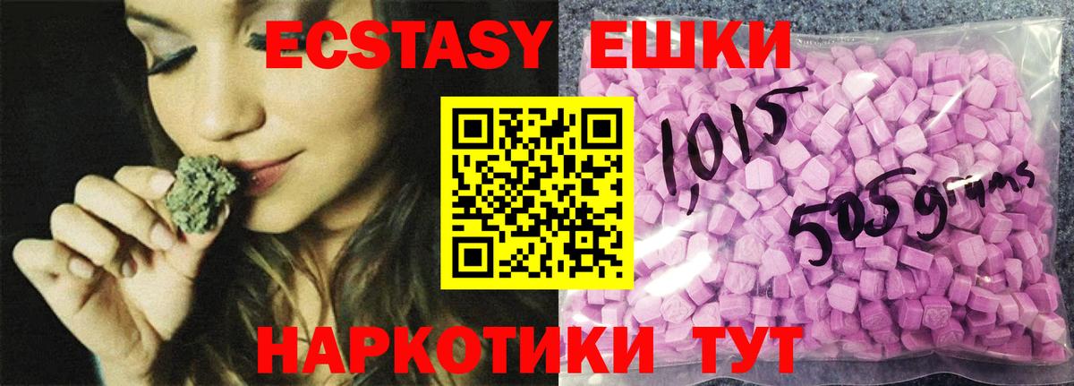 Ecstasy TESLA  Вход с VPN  omg вход  Белогорск  Экстази 280мг 