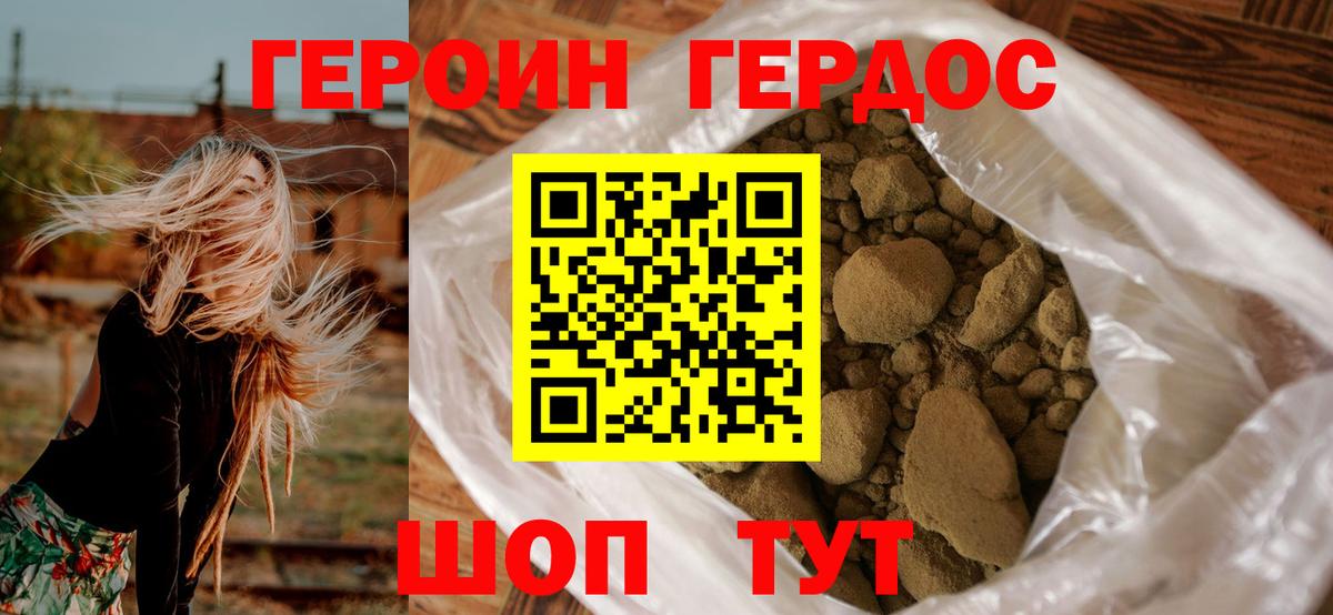 Белогорск  Героин Heroin  Вход с VPN 