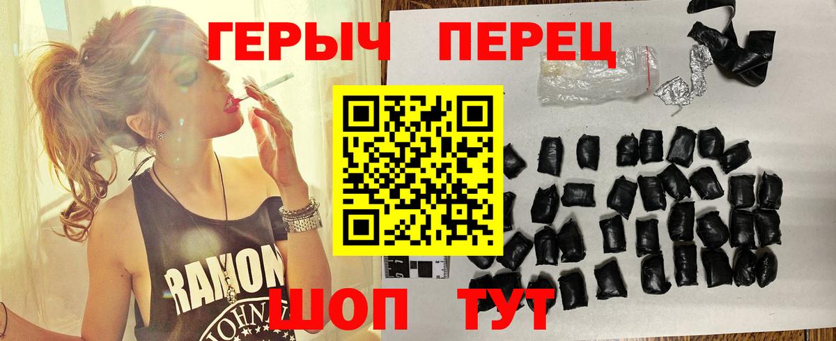 Героин VHQ Белогорск