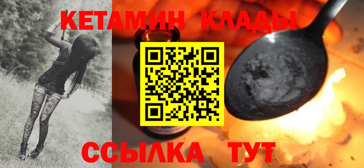Белогорск  blacksprut зеркало  Вход с VPN  КЕТАМИН ketamine 