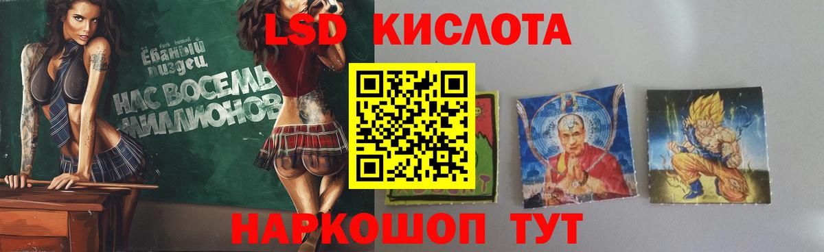 Лсд 25 экстази кислота Белогорск