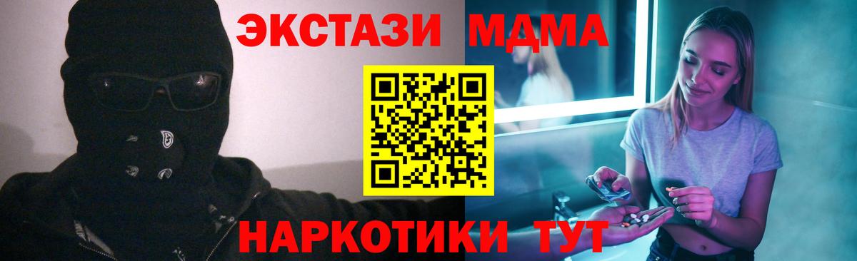 МДМА Molly  Вход с VPN  MDMA  Белогорск 