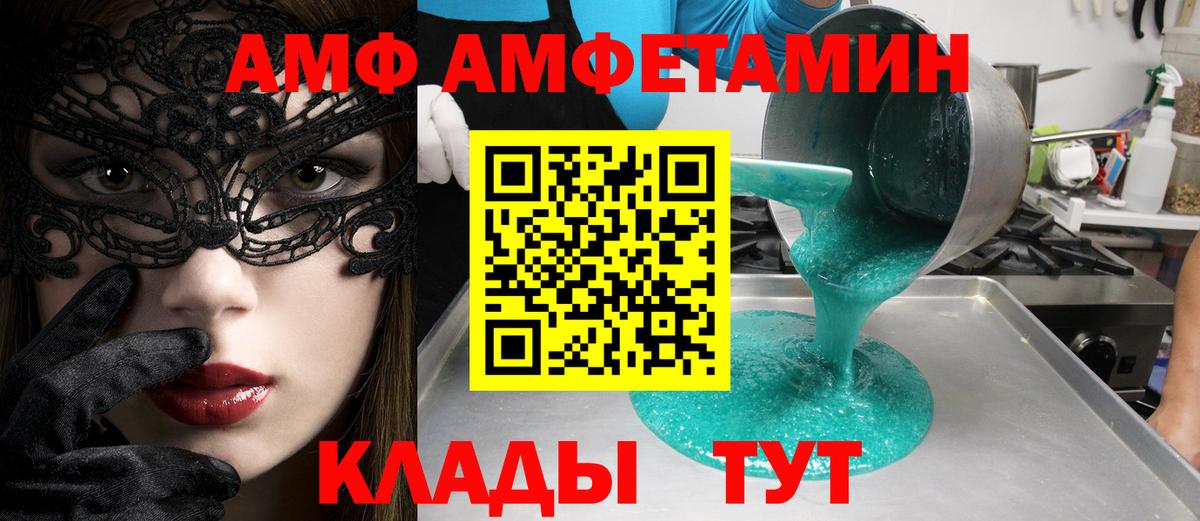 Белогорск  Метамфетамин мет  Вход с VPN 