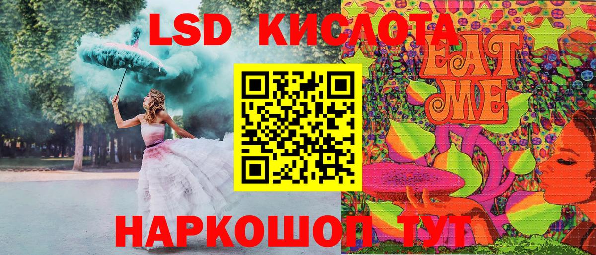 Марки NBOMe 1,5мг Белогорск
