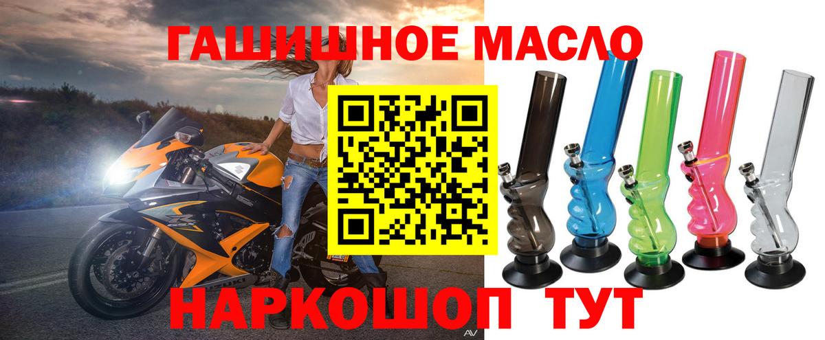 ТГК жижа  Вход с VPN  Дистиллят ТГК вейп  Белогорск 