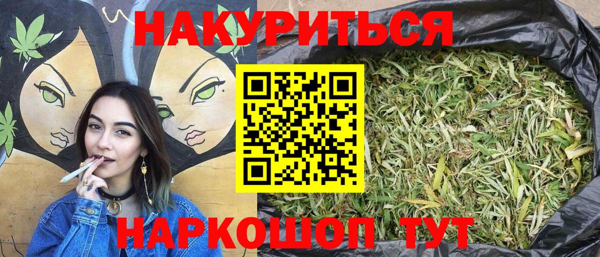 Конопля White Widow Белогорск